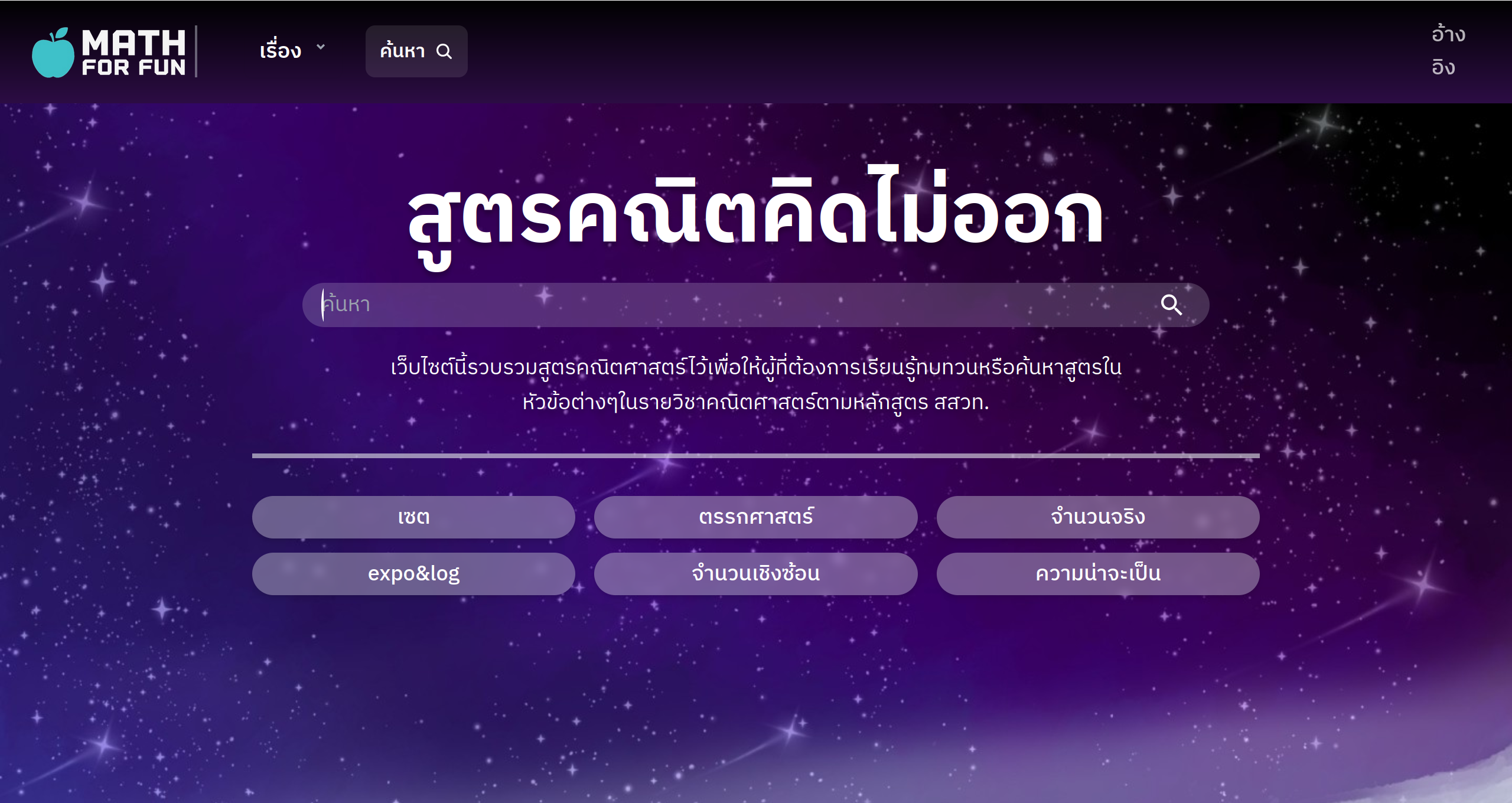 Project-MathForFun-Example